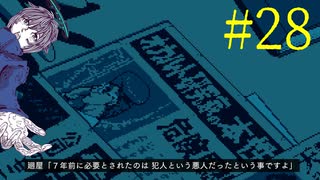 【#28】お喋りが初見で挑む都市伝説解体センター【碧宙ひらく】