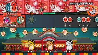 [太鼓の達人 ドンダフルフェスティバル 体験版]　まいにちがドンダフル　