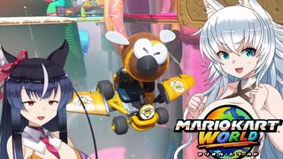 【ゆっくり実況】カミンちゃんのマリオカートワールドPart3