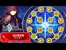 某カルデアの真グランドランサー(冠位戴冠戦ランサー・１００★★★)【Fate/Grand Order】