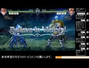 グラブルヴァーサスライジング　ファスティバvsベアトリクス　ランクマ
