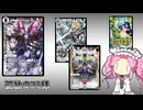 【デュエプレ スタートチャージ5】耐久クロスオーバーゼニス