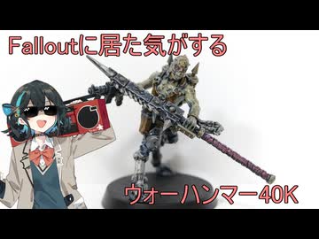 ［ウォーハンマー40K］あるいは、マッドマックス［ミニチュア塗装］