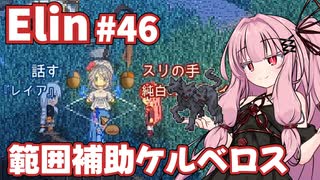 【Elin】パーフェクトキュートあかね Part46