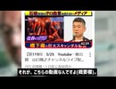 橋下徹に関する爆弾発言、噓つき売国奴にハニートラップ、これは必見だ！