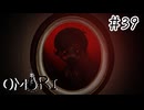 【OMORI】ずっと傷ついている【#39】