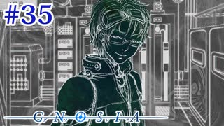 【グノーシア】彼なりの優しさ【#35】