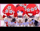 【崩スタMMD】ハッピーシンセサイザ【トリビー、トリアン、トリノン】