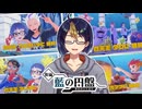 【藍の円盤#3-1】もう1度、頂へ　※ネタバレあり【#ゼロの秘宝/#藍の円盤/#ポケモンSV/#ゲーム実況/#初見実況/#VTuber】