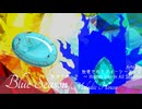 【第17回東方ニコ童祭】Blue Season【秘匿されたフォーシーズンズ/秘神マターラ　～ Hidden Star in All Seasons】