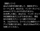 のまさんち「③アプリ起動すれど、離陸できず？　【みんなで遊ぼう!】AR DRONE」