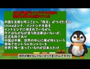 石原慎太郎が予言していたクルド難民問題 ペンギンch 気になるニュース