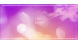エンディング / 初音ミク