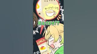 【アニメ】スープバー事件！？！【AMPTAK】【アンプタック】 #amptak #anime #アンプタック #アニメ