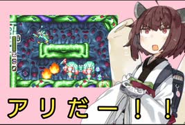【ロックマンゼロ4ハードノーダメアベレージ100ナックル縛り】四国めたんが逝く！ロックマンゼロシリーズアベレージ100点ツアー！　4の3旅目【ちかじゅかい】