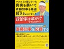 令和７年参議院議員選挙＞ＮＨＫ党：立花党首の演説in奈良