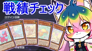 【メルフィー】これまでの戦績を確認しよう！【ソフトウェアトーク実況】