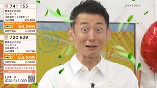 疑似科学の水で米を食べるQVC石橋.vegesafe