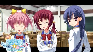 【ひなたは俺の嫁だから！】"のーぶる☆わーくす"実況プレイpart√8