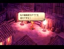 【MAD】サガフロンティア2「南の砦で」+「Feldschlacht V」