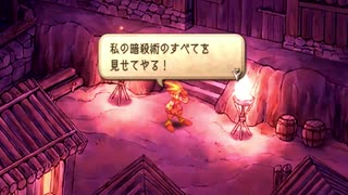 【MAD】サガフロンティア2「南の砦で」+「Feldschlacht V」