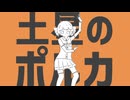 【重音テト】土星のポルカ【UTAUカバー】