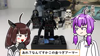 レゴスターウォーズ75412デストルーパーとナイトトルーパーバトルパック
