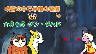 【MHWilds】カムラオトモたちの禁足地狩猟記 PART8【ゆっくり実況】