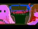 バックミラーに映らない/初音ミク