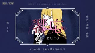 【ニコカラ】饗応【on vocal】
