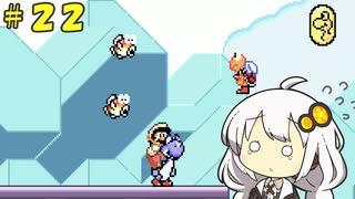 【SMA2】あかりちゃんのドラゴンコイン探しの旅アドバンス＃２２