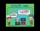 4コマ　楽しみ方総集編