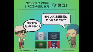 4コマ　楽しみ方総集編