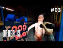 何かがいる倉庫で猫のために働くゲーム DAY3【ORDER13】
