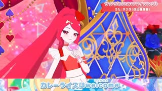 サクラのひみつマイソング改