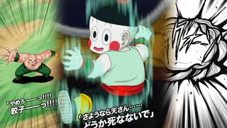 【ドッカンバトルBGM】天津飯_さようなら天さんのテーマ　アクティブスキル
