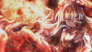 【東方アレンジ】flame invitation / 月まで届け、不死の煙【東方インスト】