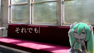 Traces / Lasma.P feat.初音ミク 【オリジナル曲】
