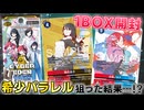【デジカ】希少パラレル狙って新弾BT-22 CYBER EDENをさらに開封！【デジモンカードゲーム】DIGIMON CARD GAME