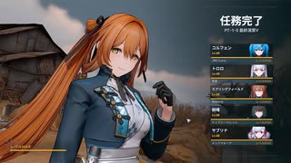 【ドルフロ2】チャレンジステージ PT-1-5 最終演算V【ミーミルの再演】