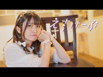 【おうどん】えすけーぷ 踊ってみた【オリジナル振付】【せぶこ誕】