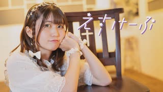 【おうどん】えすけーぷ 踊ってみた【オリジナル振付】【せぶこ誕】