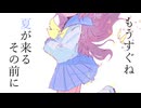 5月のスーサイド（suicide on may）/ 初音ミク