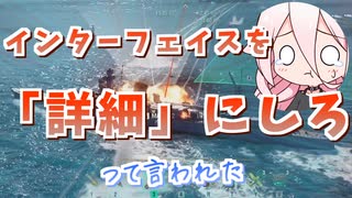 【wows#12】これで私も玄人ってやつやね