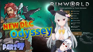 【RimWorld - Odyssey】謙虚な新DLCオデッセイ【ゆっくり実況】part７