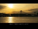 夕暮れと失くし物 ft.初音ミク