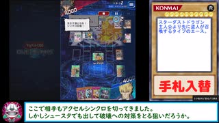 デッキⅡ.5ds567【レッド・デーモンズ・ドラゴン／バスター】