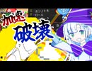 #1 ア゛ク゛セ゛ラ゛ァ゛！゛(ゲームが壊れる音)【スペルトナエル】