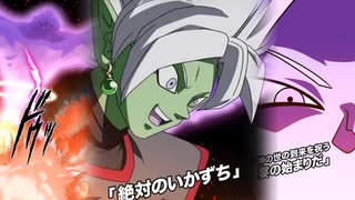【ドッカンバトルBGM】合体ザマス_絶対のいかずちテーマ　アクティブスキル