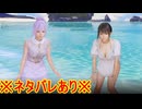 [VVプリズム]ななみ/Nanami 2周目part5[Venus Vacation PRISM]※ネタバレあり※